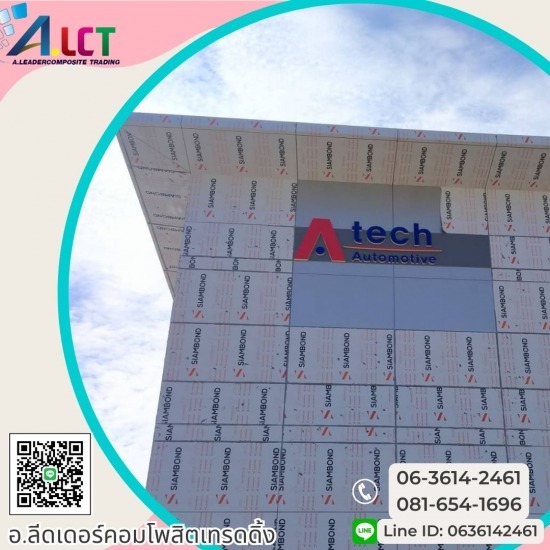 ขายส่งแผ่นคอมโพสิตทุ่งครุ จำหน่ายแผ่นคอมโพสิต  แผ่นคอมโพสิต ราคา  แผ่นคอมโพสิต4มม. ราคา  แผ่นคอมโพสิต ไทวัสดุ  คอมโพสิตจอมทอง  ราคาแผ่นคอมโพสิต  แผ่นอลูมิเนียมคอมโพสิต  ขายส่งแผ่นคอมโพสิตทุ่งครุ  ร้านคอมโพสิตบางแค  ร้านขายคอมโพสิตใกล้ฉัน 