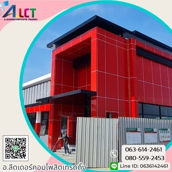 ติดตั้งอลูมิเนียมคอมโพสิต คอมโพสิต สุขสวัสดิ์  รับติดตั้งคอมโพสิต  ช่างคอมโพสิต พระราม2  ติดดั้งคอมโพสิตปั๊มน้ำมัน  คอมโพสิตร้านทอง  อลูมิเนียมคอมโพสิต พระประแดง  ติดตั้งคอมโพสิตร้านอาหาร  ผนังอลูมิเนียมคอมโพสิต  ช่างคอมโพสิตพระราม2  ติดตั้งอลูมิเนียมคอมโพสิต 