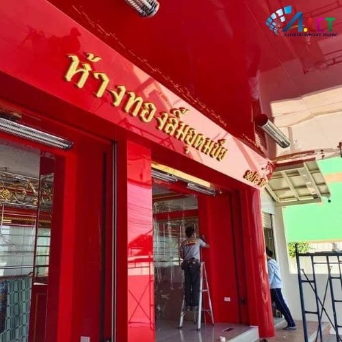 ติดตั้งคอมโพสิต ราคาถูก